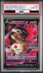 【PSA10】ヒスイバクフーンV (プロモ) {308/S-P} [-]