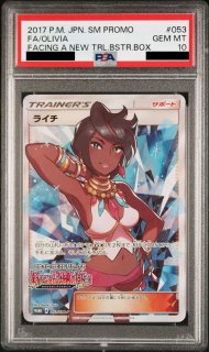 PSA10】グズマ エクストラバトル (プロモ) {396/SM-P} [-] - magi通販【ポケモンカード専門】