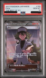 PSA10】カリン (-) {183/171} [XY] - magi通販【ポケモンカード専門】