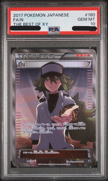 画像1: 【PSA10】N (-) {180/171} [XY] (1)