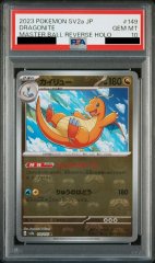 【PSA10】カイリュー(マスターボールミラー) (R) {149/165} [SV2a]