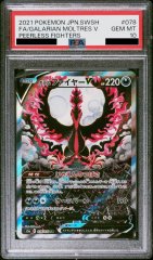 【PSA10】ガラルファイヤーV SA (SR) {078/070} [S5a]