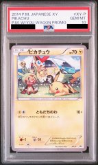 【PSA10】ピカチュウ ともだちのわ (プロモ) {XY-P} [-]