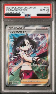 PSA10】シャクヤ (SR) {082/070} [S6K] - magi通販【ポケモンカード専門】