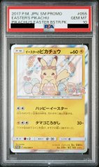 【PSA10】イースターのピカチュウ【PROMO】{055/SM-P}