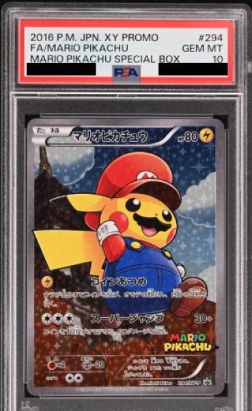 PSA10】マリオピカチュウ SA (プロモ) {294/XY-P} [-] - magi通販【ポケモンカード専門】