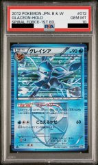 【PSA10】グレイシア (R) {012/051} [BW8p]