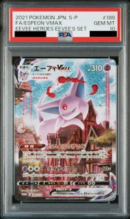 PSA10】シャワーズVMAX SA (プロモ) {187/S-P} [-] - magi通販【ポケモンカード専門】