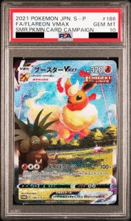 PSA10】シャワーズVMAX SA (プロモ) {187/S-P} [-] - magi通販【ポケモンカード専門】