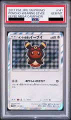 【PSA10】ポンチョを着たイーブイ (プロモ) {141/SM-P} [-]