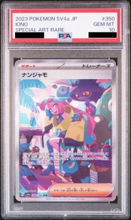 PSA10】シェイミEX (プロモ) {212/XY-P} [-] - magi通販【ポケモンカード専門】