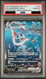 PSA10】リザードンVMAX (プロモ) {104/S-P} [-] - magi通販【ポケモンカード専門】