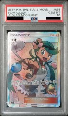 【PSA10】マオ (SR) {055/050} [SM2L]