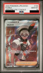 【PSA10】サイトウ (SR) {109/100} [S4]