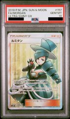 【PSA10】ルミタン (SR) {157/150} [SM8b]