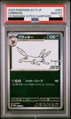 【PSA10】ブラッキー(YU NAGABA) (プロモ) {067/SV-P} [-]