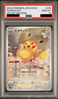 PSA10】コイキング (AR) {080/073} [SV1a] - magi通販【ポケモンカード専門】