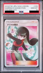 【PSA10】 ナツメの暗示 (SR) {109/095} [SM9]