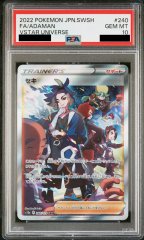 【PSA10】セキ (SAR) {240/172} [S12a]