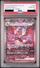 【PSA10】リザードンex (SAR) {134/108} [SV3]