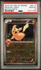 【PSA10】ピカチュウ　20thアニバーサリー (プロモ) {XY-P} [-]