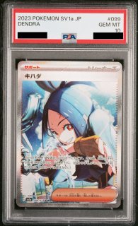 PSA10】ルザミーネ (SR) {055/050} [SM4a] - magi通販【ポケモンカード専門】