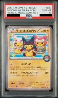 ポンチョを着たイーブイ ブラッキー 141/SM-P PSA10 ポケカ プロモ by メルカリ