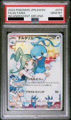 【PSA10】チルタリス (CHR) {074/068} [S11a]