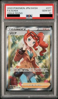 PSA10】 カリンの信念 (SR) {081/070} [S5a] - magi通販【ポケモンカード専門】