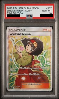 PSA10】 ナツメの暗示 (SR) {109/095} [SM9] - magi通販【ポケモンカード専門】