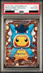 【PSA10】ギャラドスごっこピカチュウ (プロモ) {151/XY-P} [-]