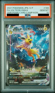 PSA10】ルチア (SR) {104/096} [SM7] - magi通販【ポケモンカード専門】