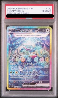 PSA10】セレナ (SR) {081/068} [S11a] - magi通販【ポケモンカード専門】