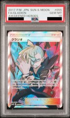 【PSA10】グラジオ(SR) {055/050} [SM4]