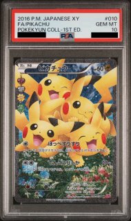 PSA10】ニンフィアEX エラー版 (RR) {026/032} [CP3] - magi通販【ポケモンカード専門】