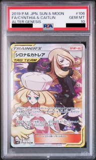 PSA10】ミミッキュV (CSR) {233/184} [S8b] - magi通販【ポケモンカード専門】