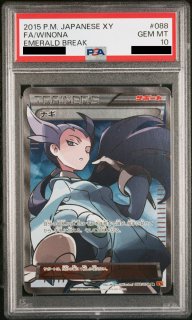 PSA10】ポケモンセンターのお姉さん (SR) {086/080} [XY2] - magi通販【ポケモンカード専門】