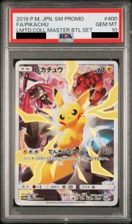 PSA10】ヒスイバクフーンV (プロモ) {308/S-P} [-] - magi通販【ポケモンカード専門】