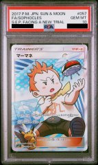 【PSA10】マーマネ (SR) {057/049} [SM2+]