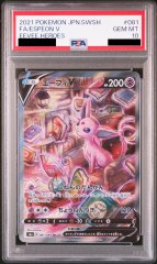 【PSA10】エーフィV SA (SR) {081/069} [S6a]