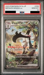 【PSA10】マスカーニャex (SAR) {096/073} [SV1a]