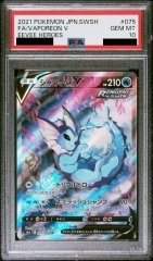 【PSA10】シャワーズV SA (SR) {075/069} [S6a]