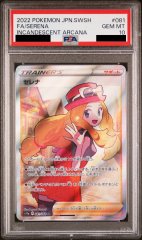 【PSA10】セレナ (SR) {081/068} [S11a]