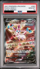 【PSA10】ニンフィアV SA (SR) {083/069} [S6a]