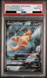 PSA10】オリジンパルキアV SA (SR) {071/067} [S10P] - magi通販【ポケモンカード専門】