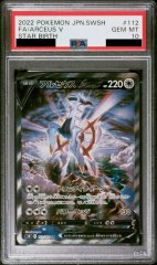 【PSA10】アルセウスV SA (SR) {112/100} [s9]