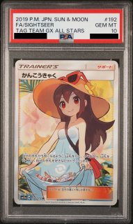 PSA10】フウロ (プロモ) {164/XY-P} [-] - magi通販【ポケモンカード専門】