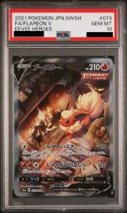 【PSA10】ブースターV SA (SR) {073/069} [S6a]