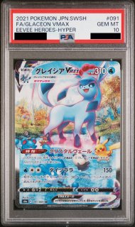 PSA10】ブースターV SA (SR) {073/069} [S6a] - magi通販【ポケモンカード専門】