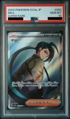 【PSA10】チリ (SR) {083/062} [SV3a]